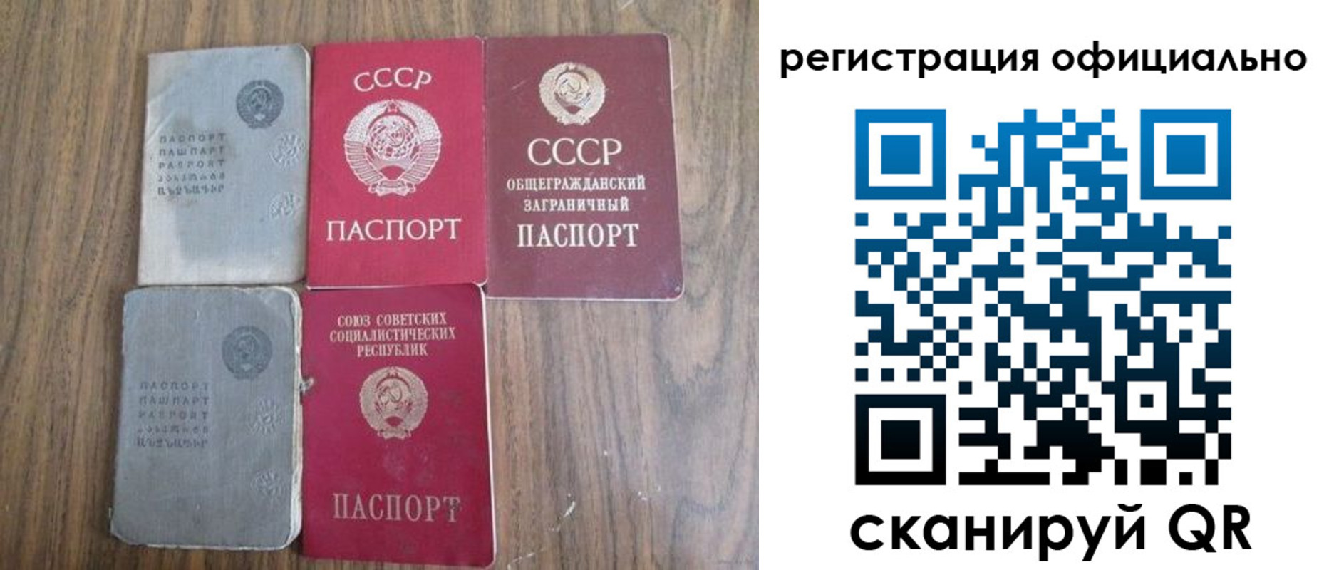 прописка ребенка в Осинниках